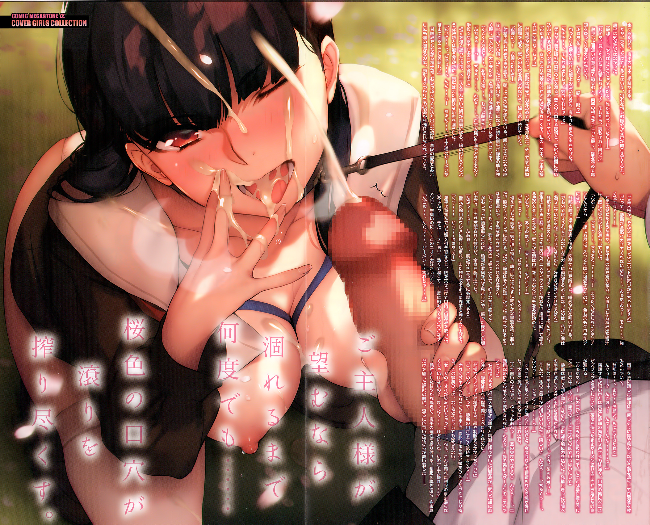 COMIC Megastore Alpha 2016-05 page 3 full