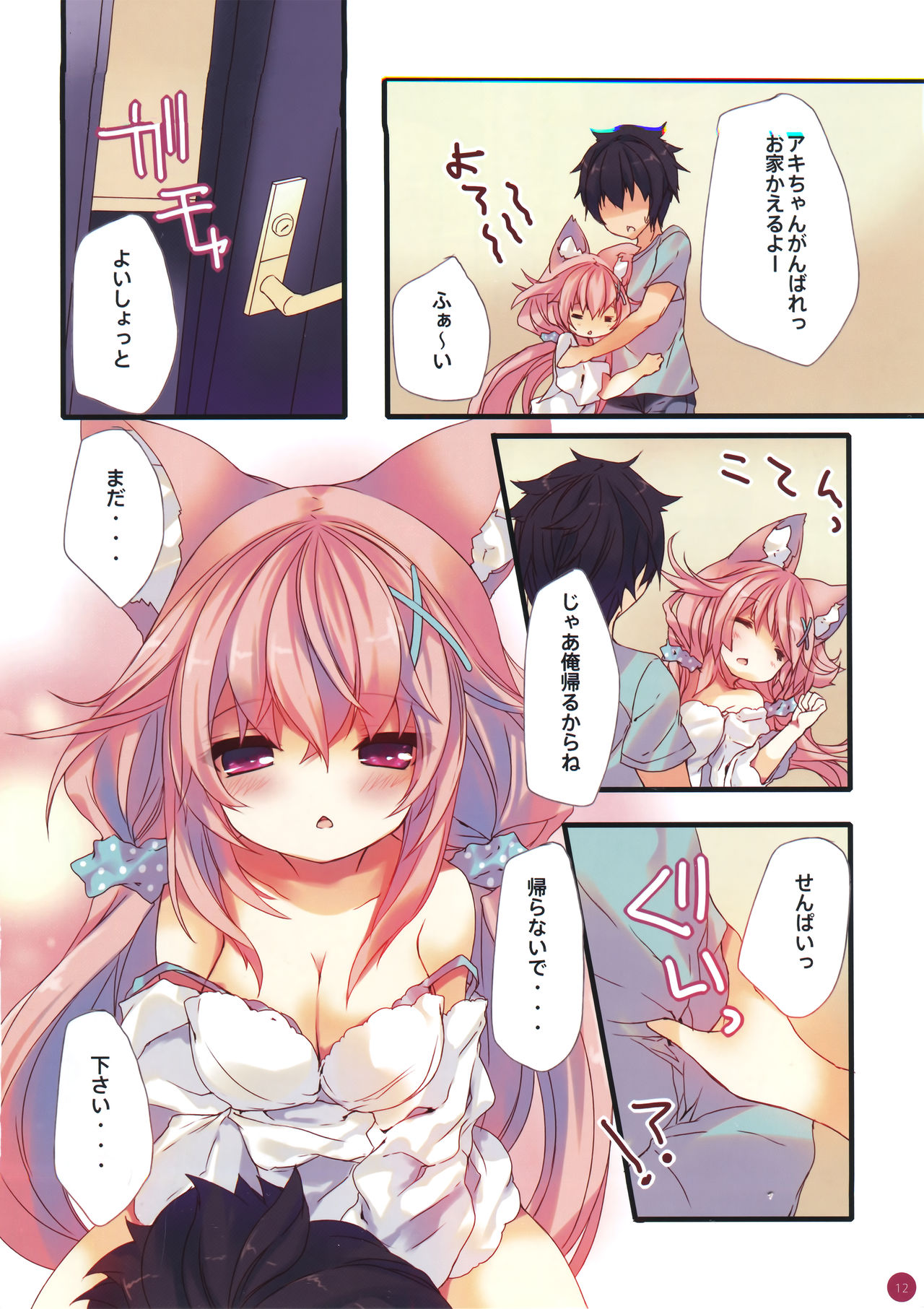 fluxion2 page 10 full