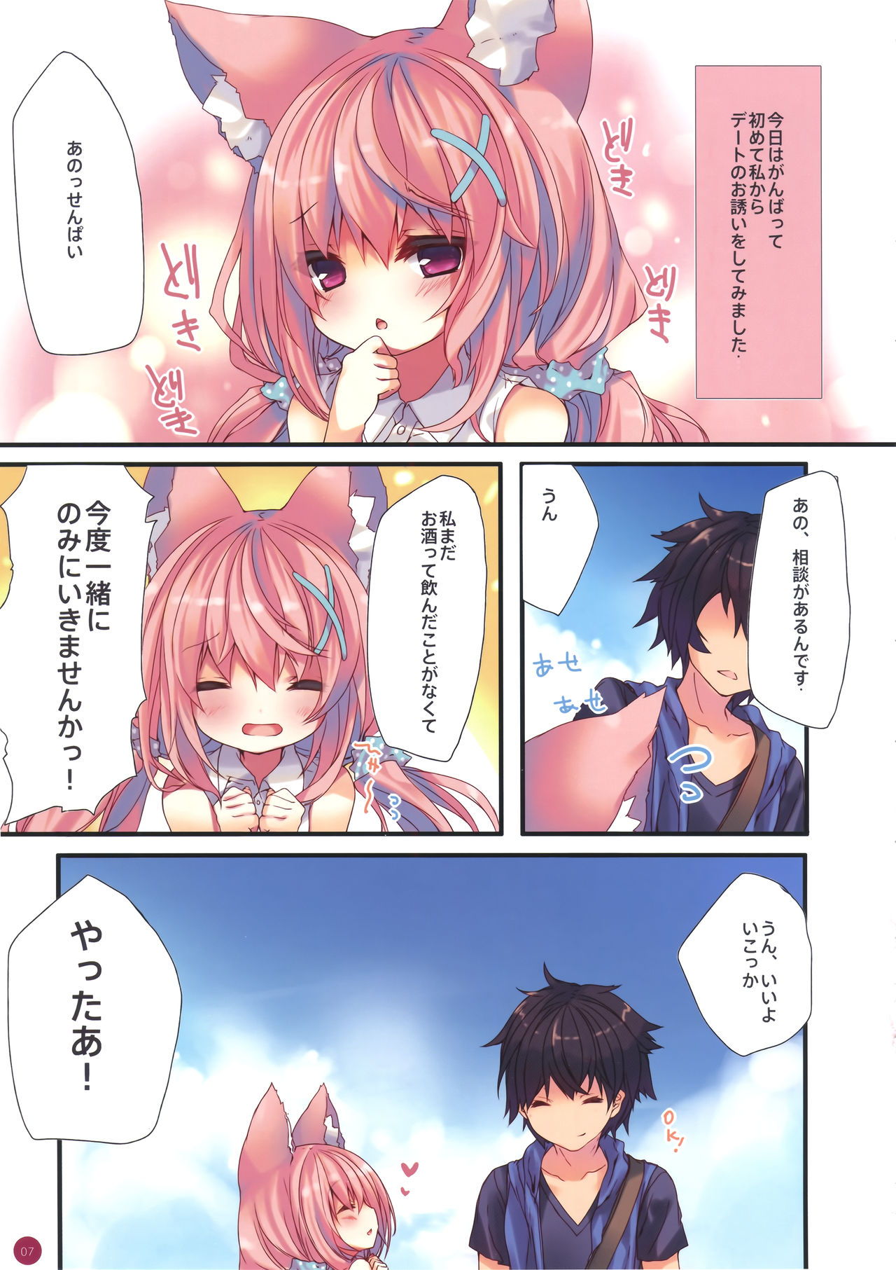 fluxion2 page 5 full