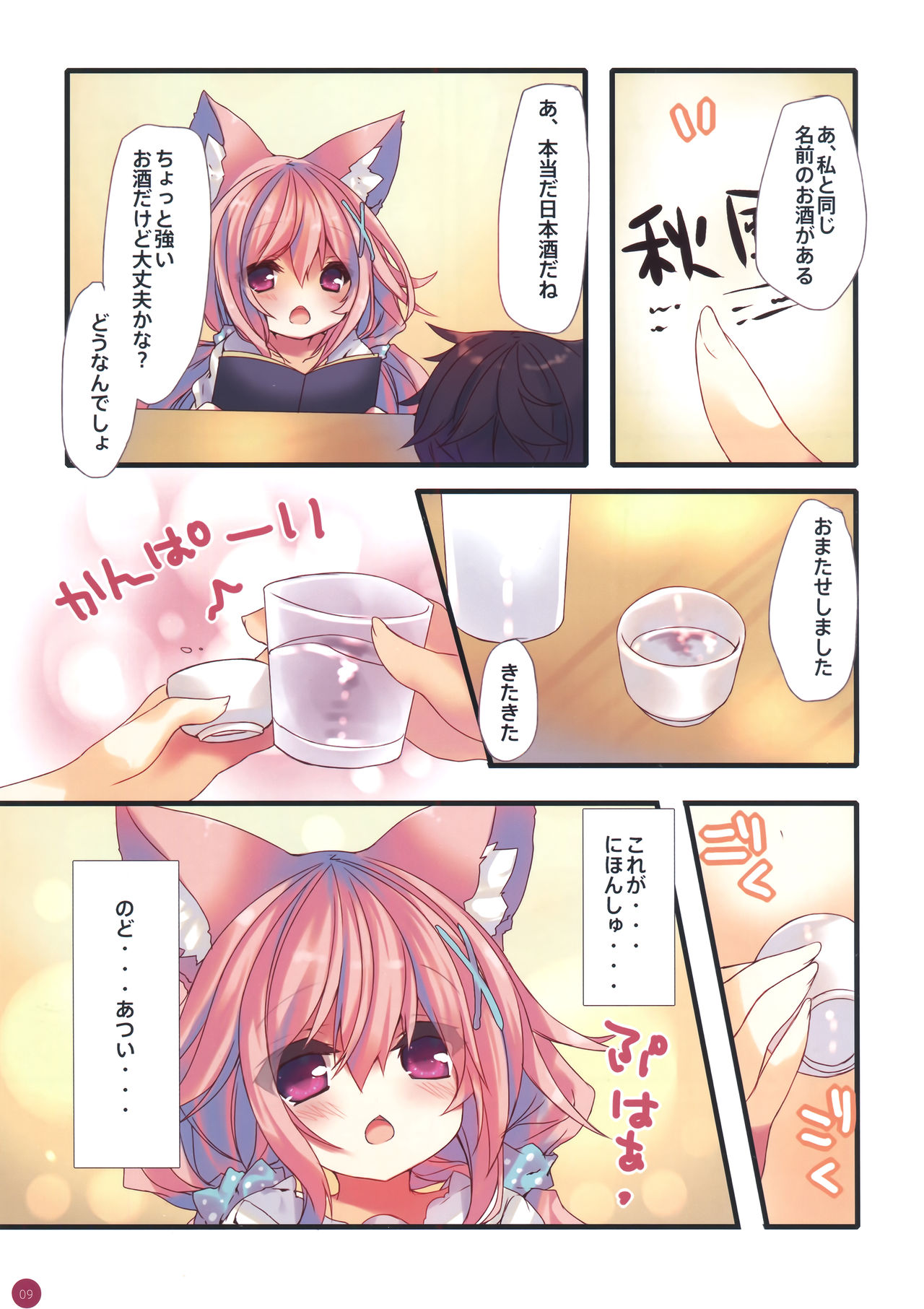 fluxion2 page 7 full