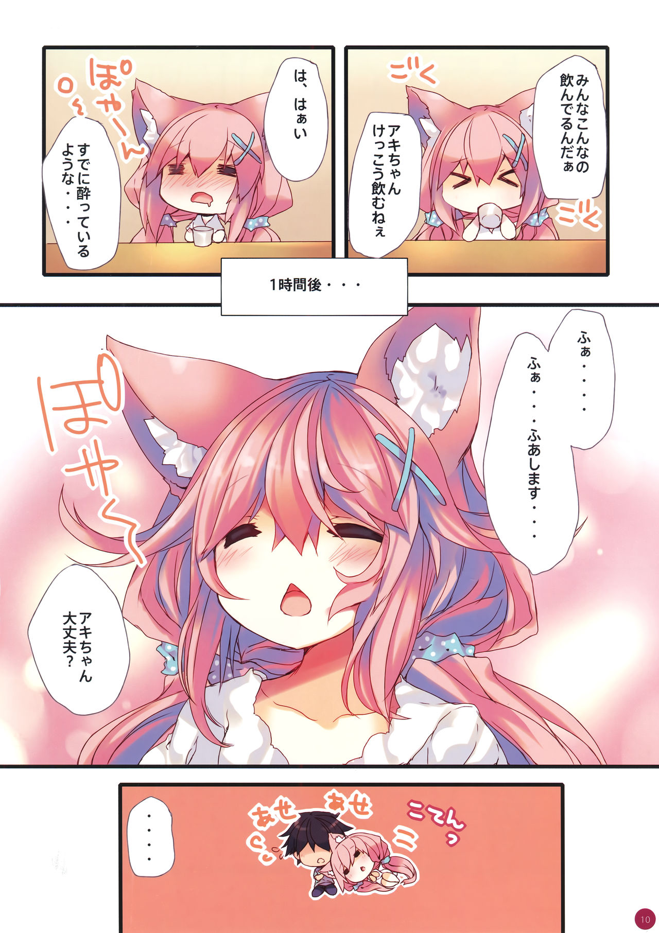 fluxion2 page 8 full