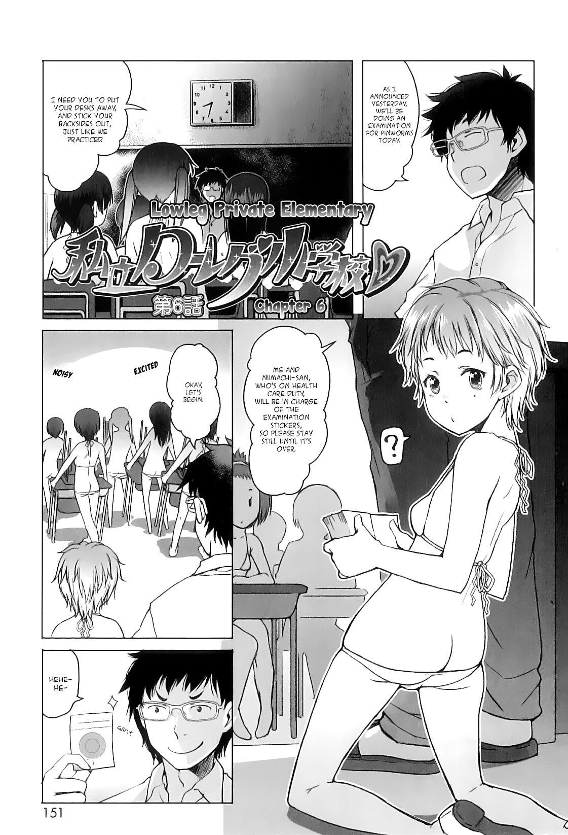 Shiritsu Lowleg Shougakkou | Lowleg Private Elementary School Ch. 6 page 1 full