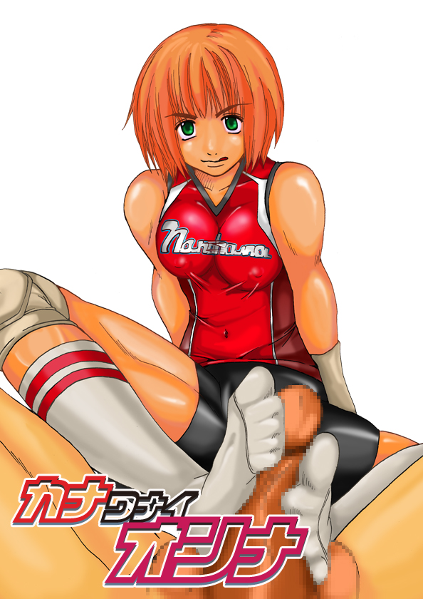 Kanawanai Onna page 1 full