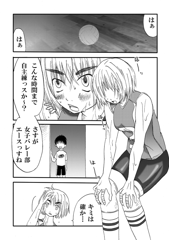 Kanawanai Onna page 2 full