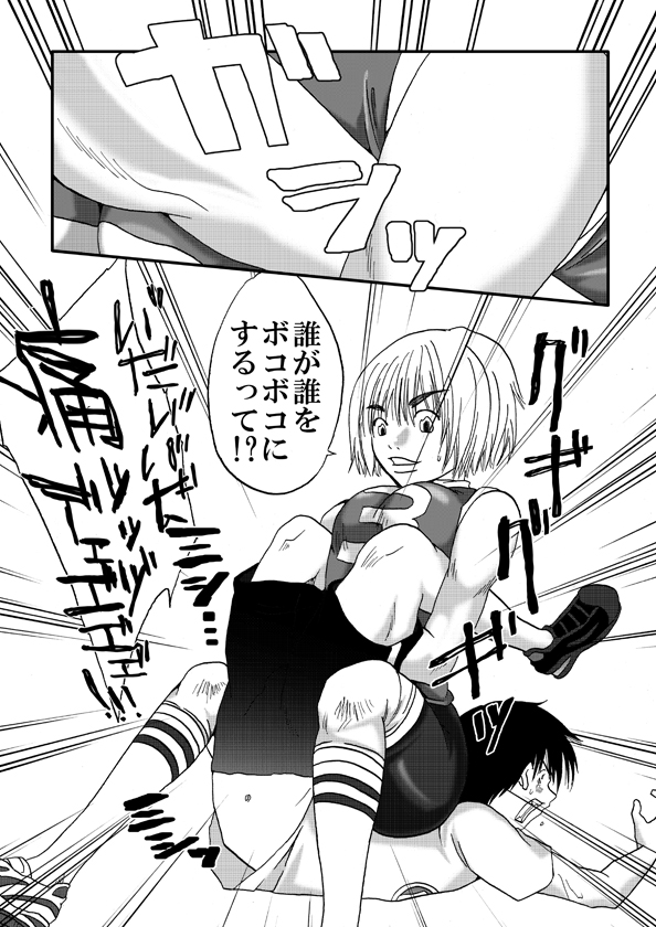 Kanawanai Onna page 6 full