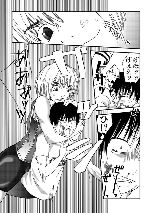 Kanawanai Onna page 8 full