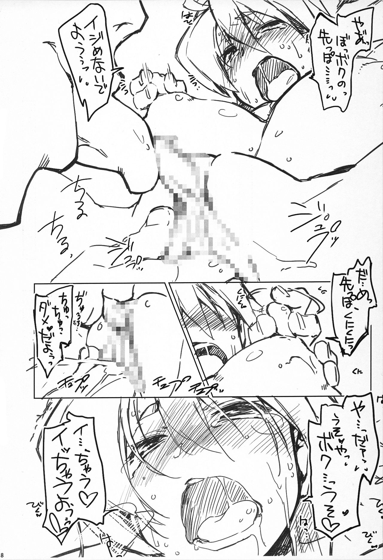 Raiders! Village- .PRE page 7 full