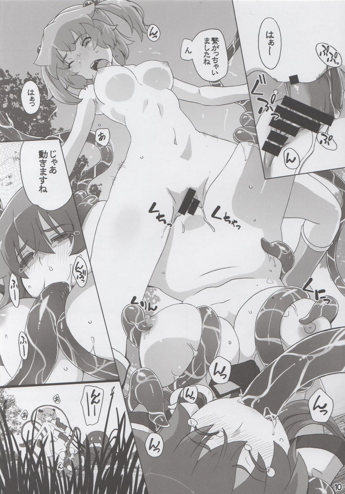 Motto Nitori ga Sanae wo Karametoru! page 9 full