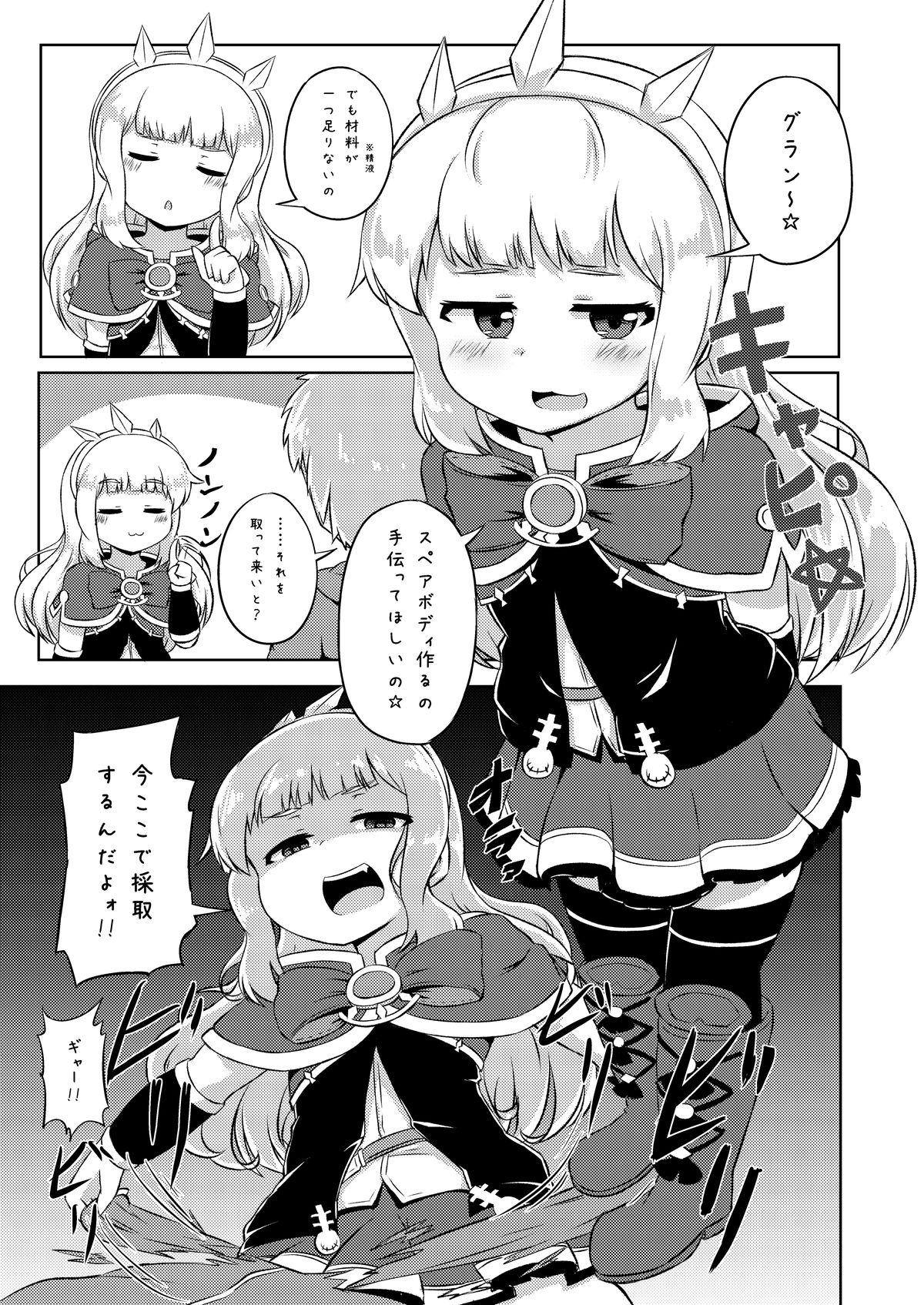 Caglio Ecchi page 2 full