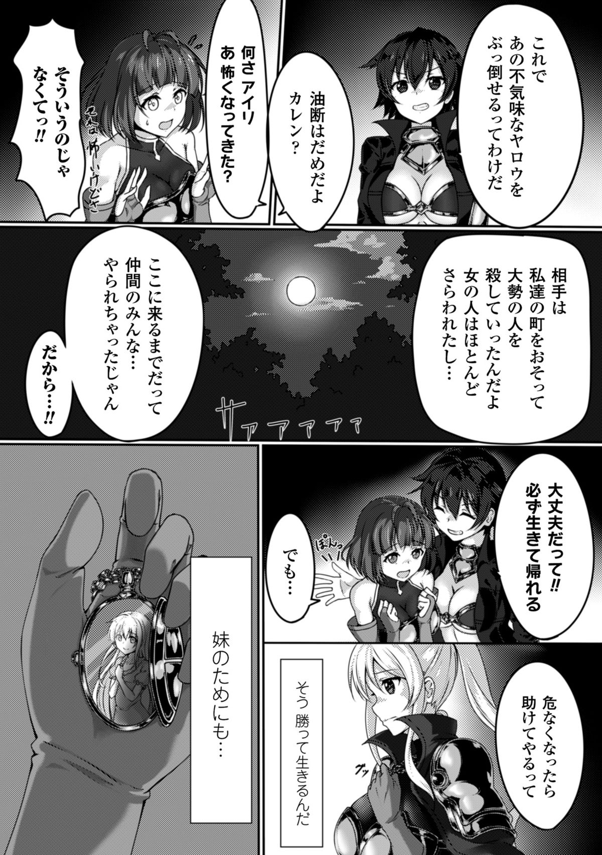 2D Comic Magazine Ishukan Haramase Bakemono Seieki de Shikyuu o Mitasareru Onna-tachi Vol. 2 page 6 full