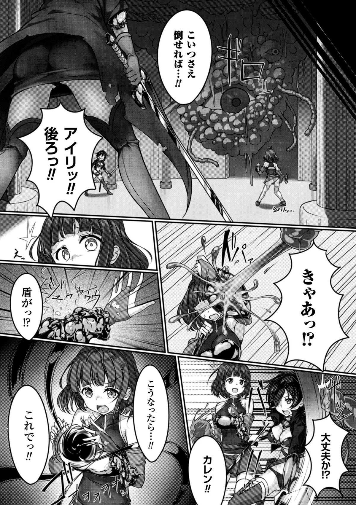 2D Comic Magazine Ishukan Haramase Bakemono Seieki de Shikyuu o Mitasareru Onna-tachi Vol. 2 page 7 full