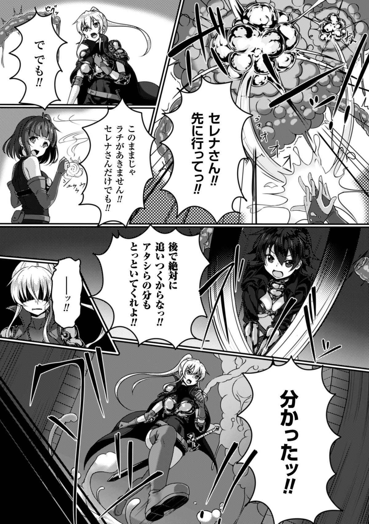 2D Comic Magazine Ishukan Haramase Bakemono Seieki de Shikyuu o Mitasareru Onna-tachi Vol. 2 page 8 full