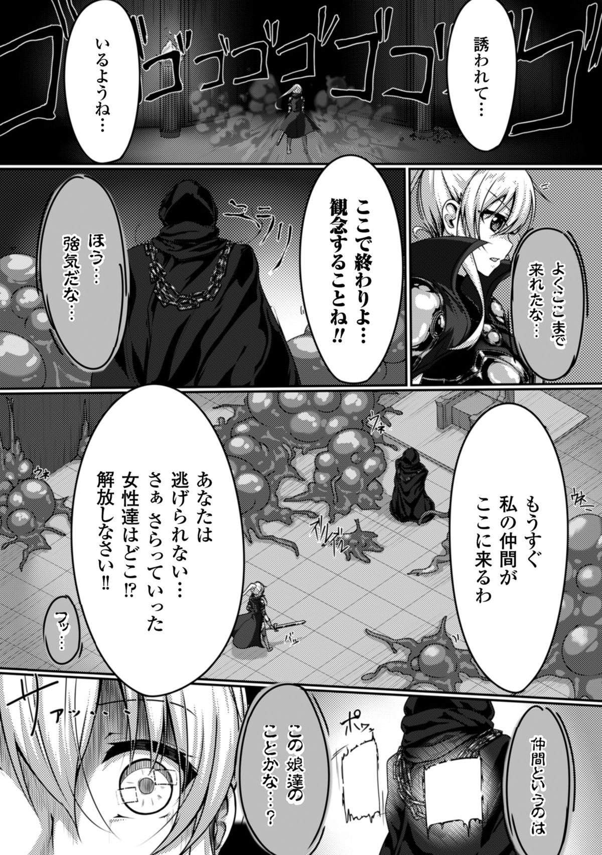 2D Comic Magazine Ishukan Haramase Bakemono Seieki de Shikyuu o Mitasareru Onna-tachi Vol. 2 page 9 full