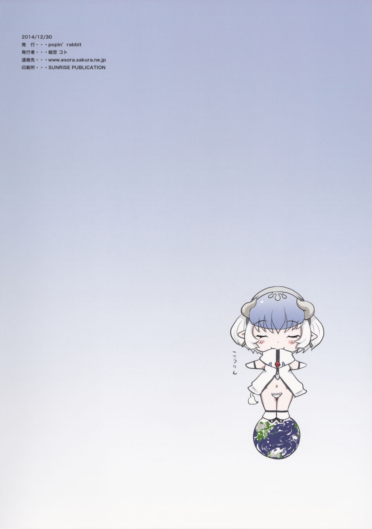 Hoshi no Shizuku no Milky Way page 2 full