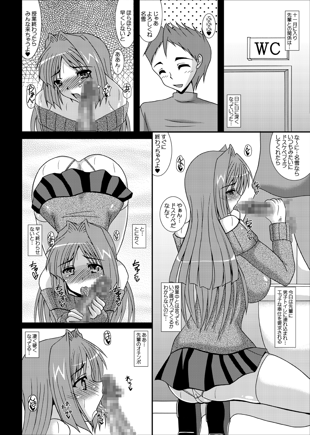 Aikagi - Ubawareta Osananajimi 3 page 9 full