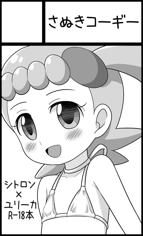 Citronnade page 5 full