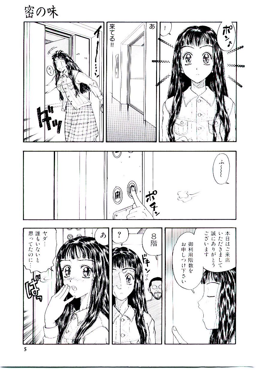 Meshibe page 10 full