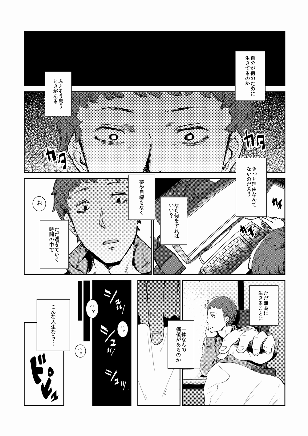 Mochikomi Genkou page 1 full