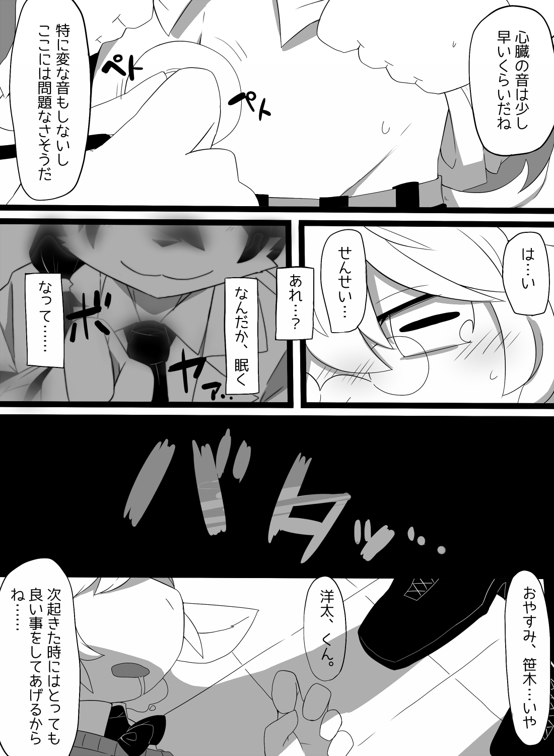白いウールを黄色く染めて。 page 5 full
