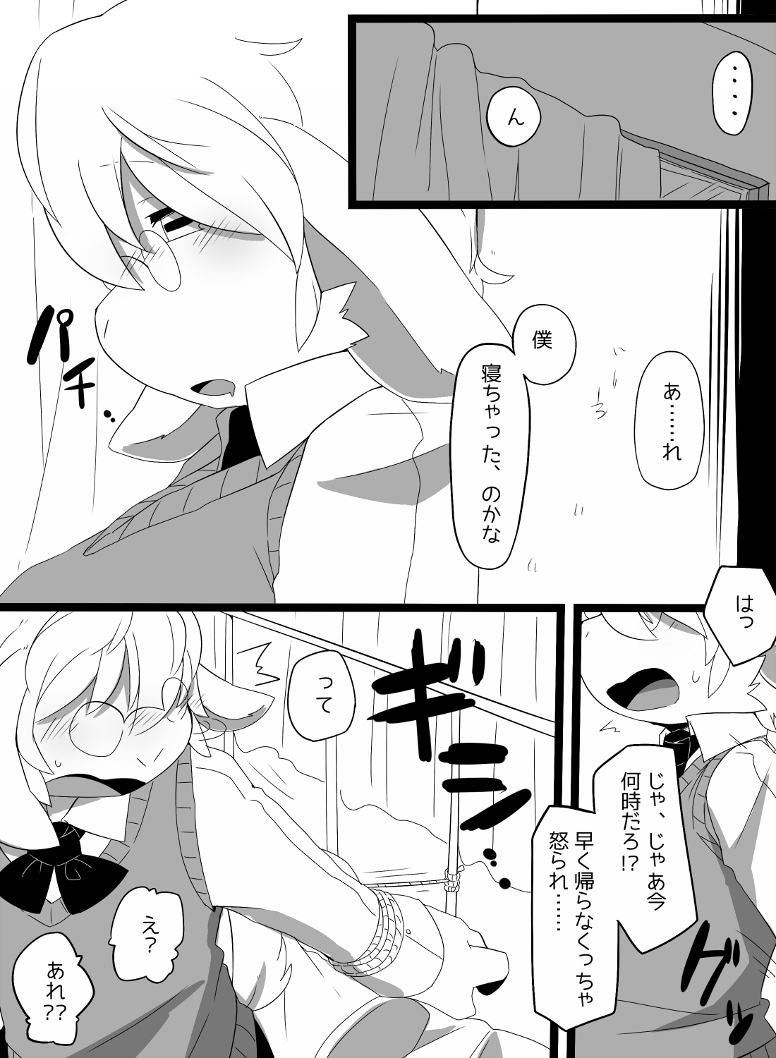 白いウールを黄色く染めて。 page 7 full