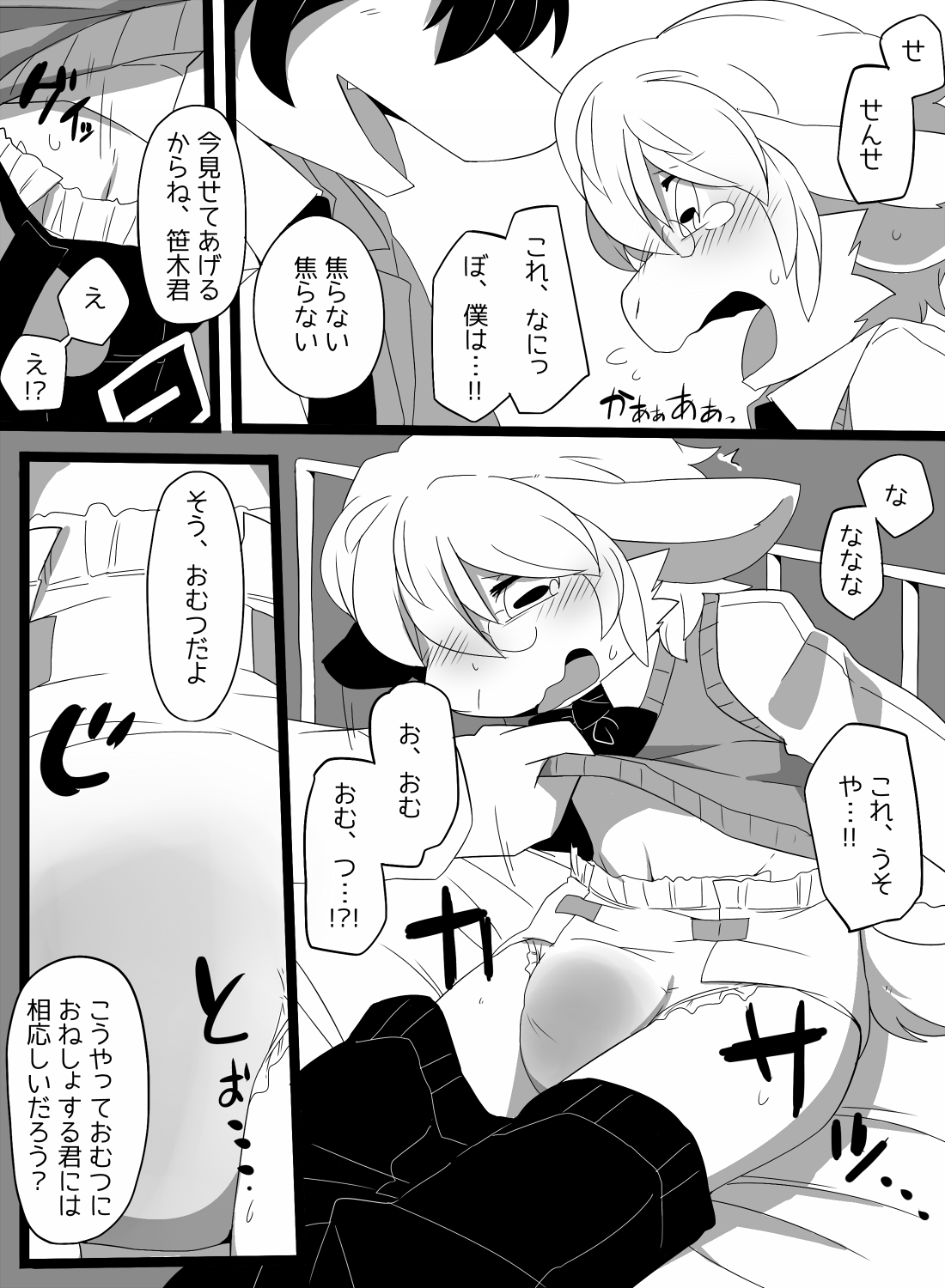 白いウールを黄色く染めて。 page 9 full