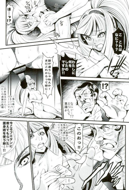 Chobihige Yobai page 10 full