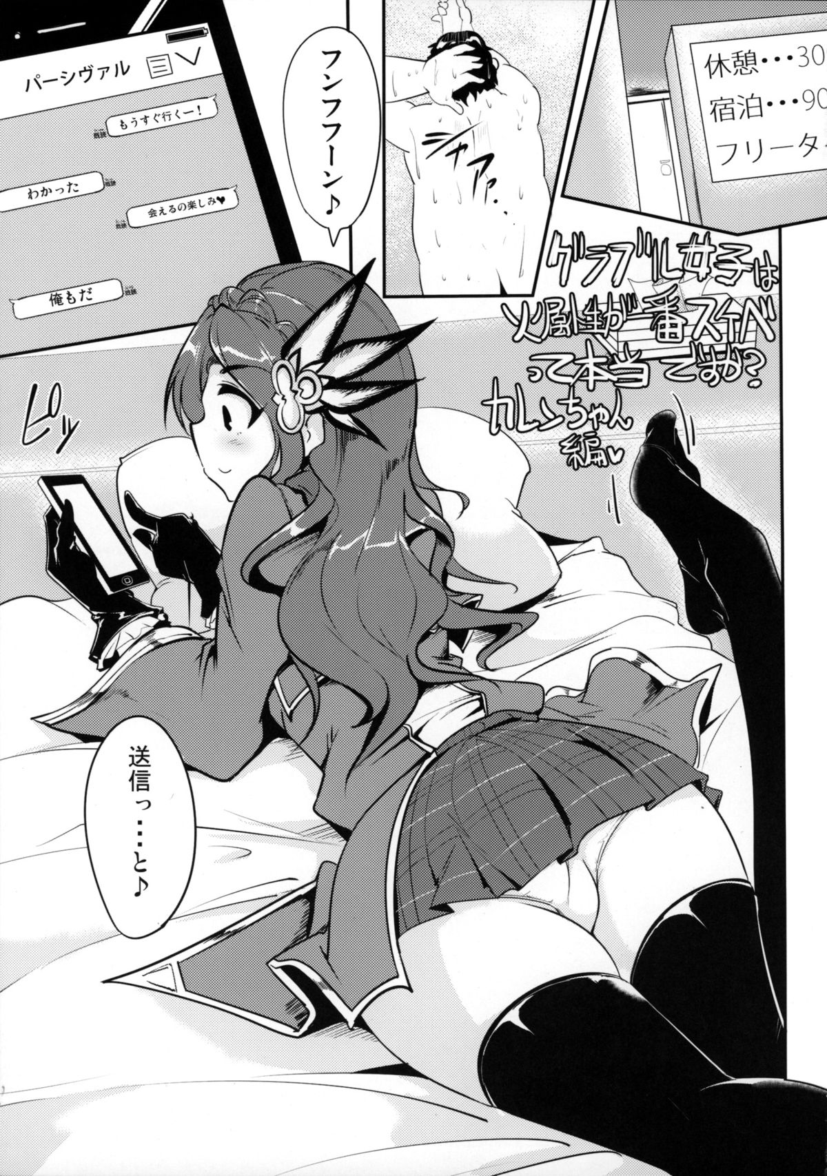 GraBlu Joshi wa Hi Zokusei ga Ichiban Sukebe tte Hontou desu ka? page 4 full