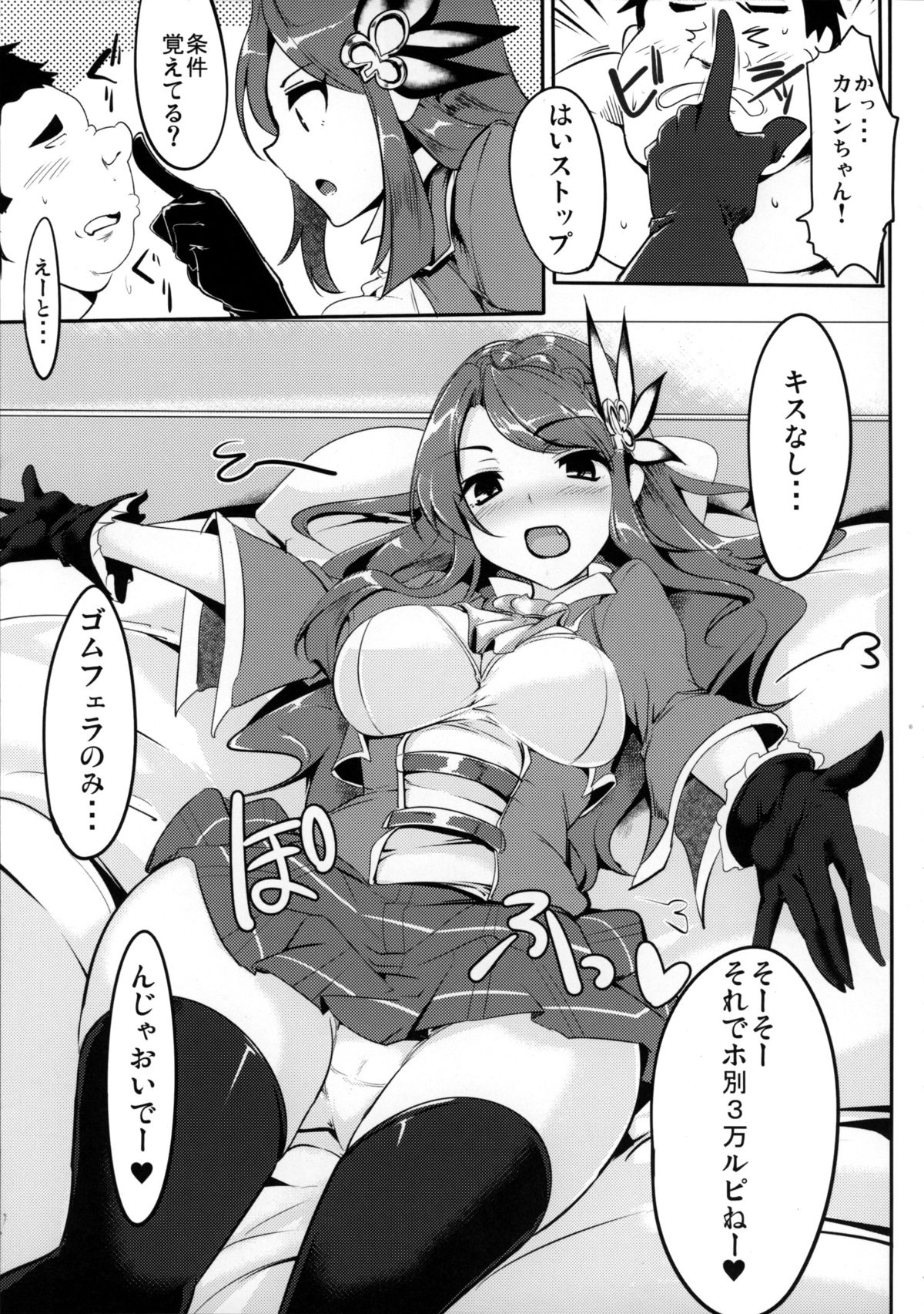 GraBlu Joshi wa Hi Zokusei ga Ichiban Sukebe tte Hontou desu ka? page 6 full