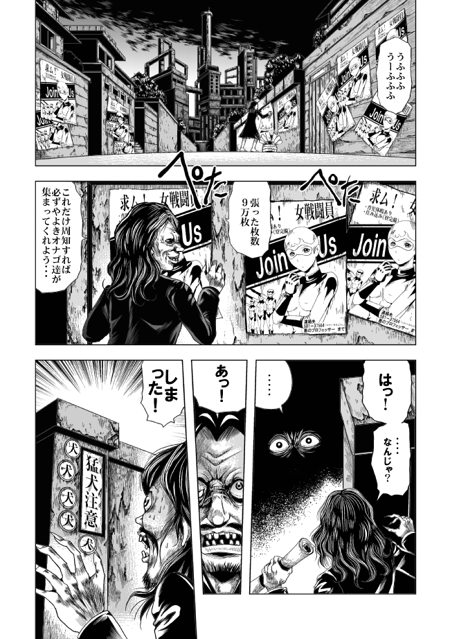 Senketsu no Onna Sentouin page 5 full