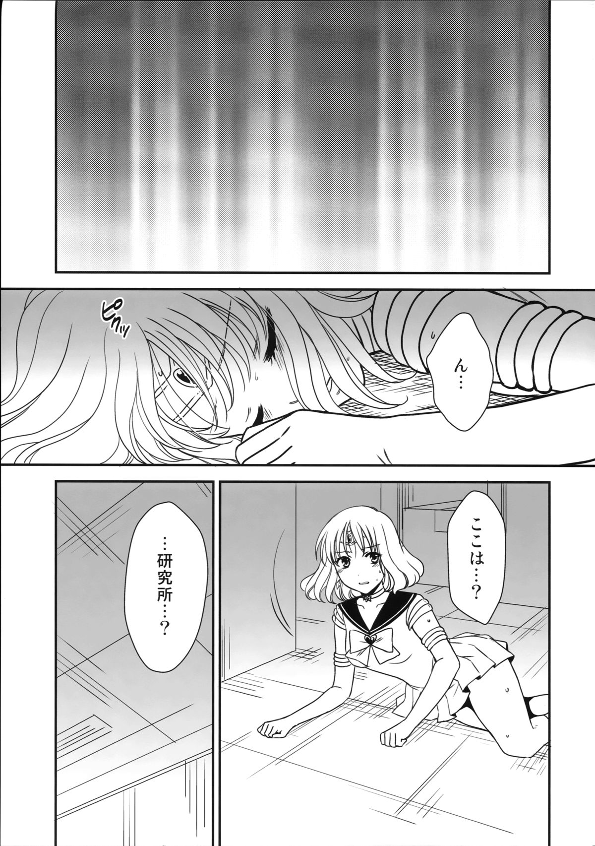 Hotaru no Hikari page 5 full