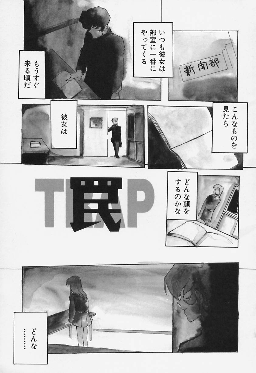 Aibu page 7 full