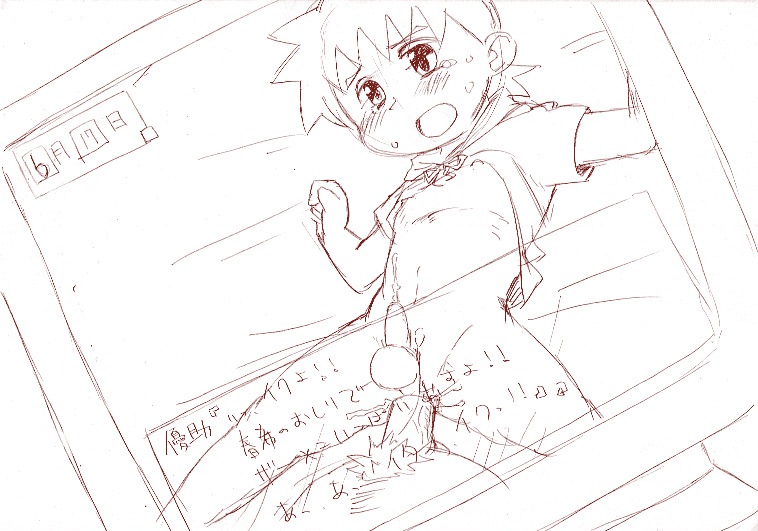 オスケモ×キモデブ page 2 full