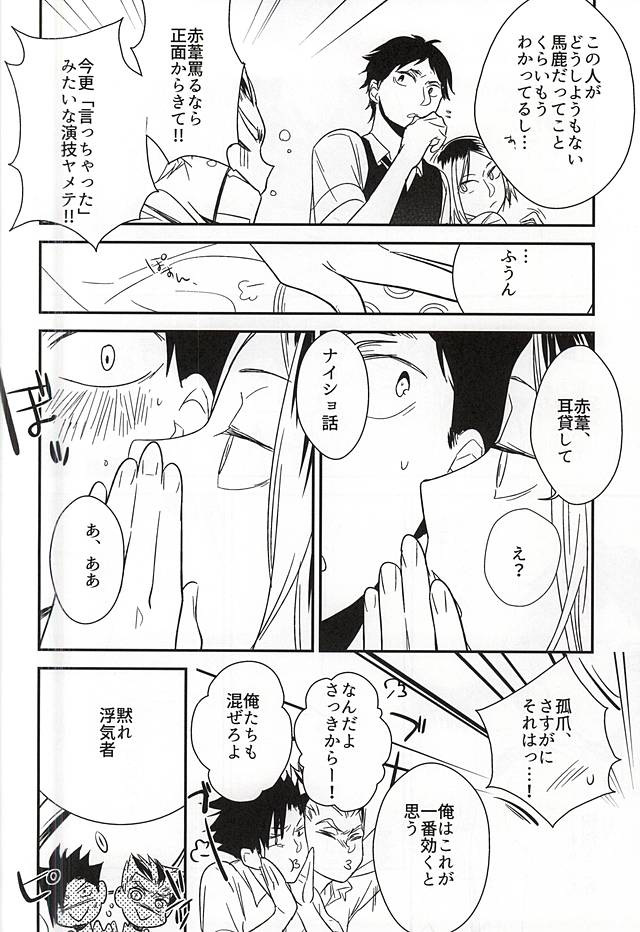 Neko to Fukurou ga 4P Shita Kedo Nanika Shitsumon Aru? page 8 full