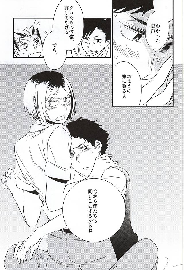 Neko to Fukurou ga 4P Shita Kedo Nanika Shitsumon Aru? page 9 full
