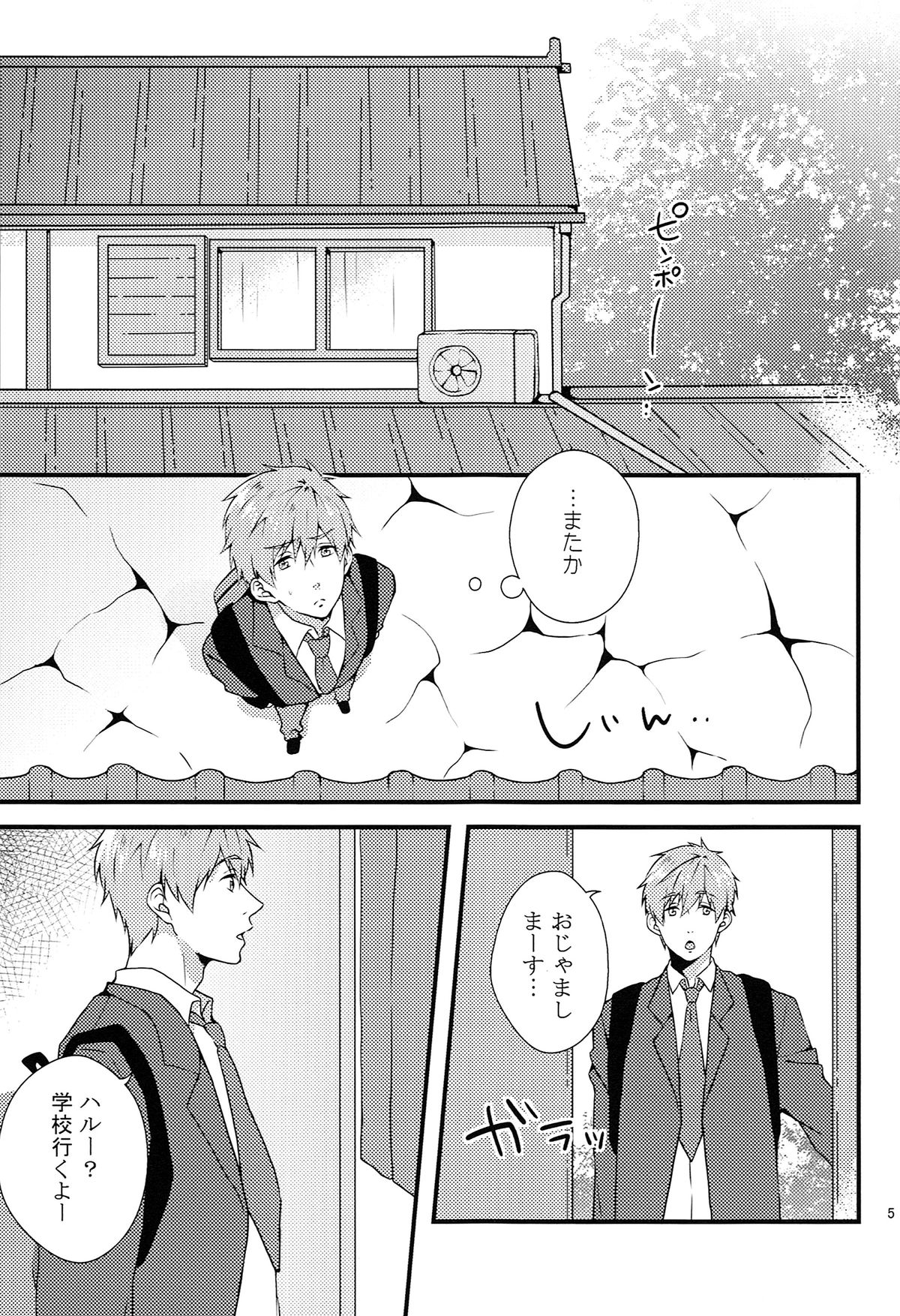 Sonnani XX Shinaide page 4 full