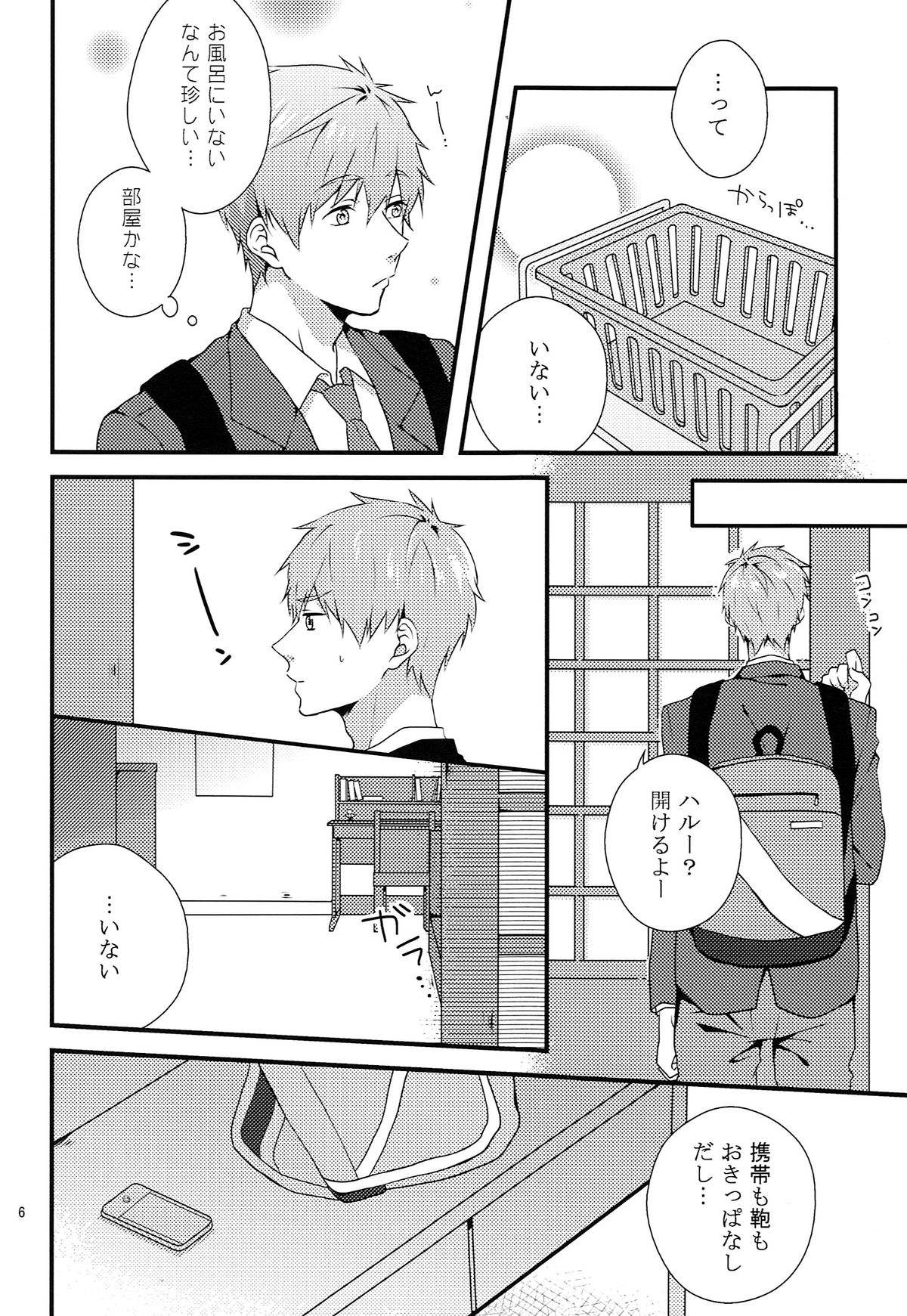 Sonnani XX Shinaide page 5 full