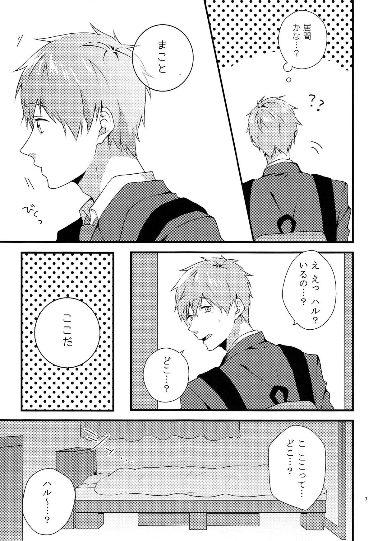 Sonnani XX Shinaide page 6 full