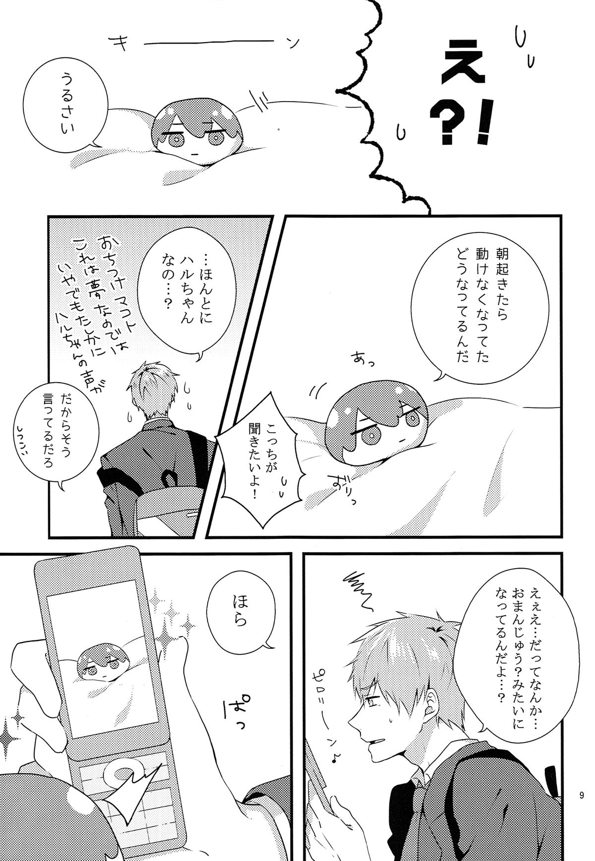 Sonnani XX Shinaide page 8 full