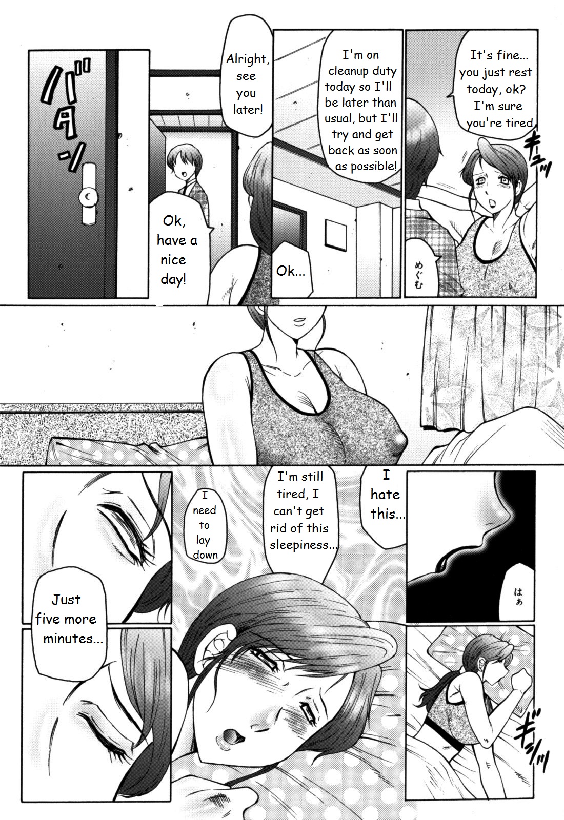 Haha Mamire Ch. 4 page 3 full