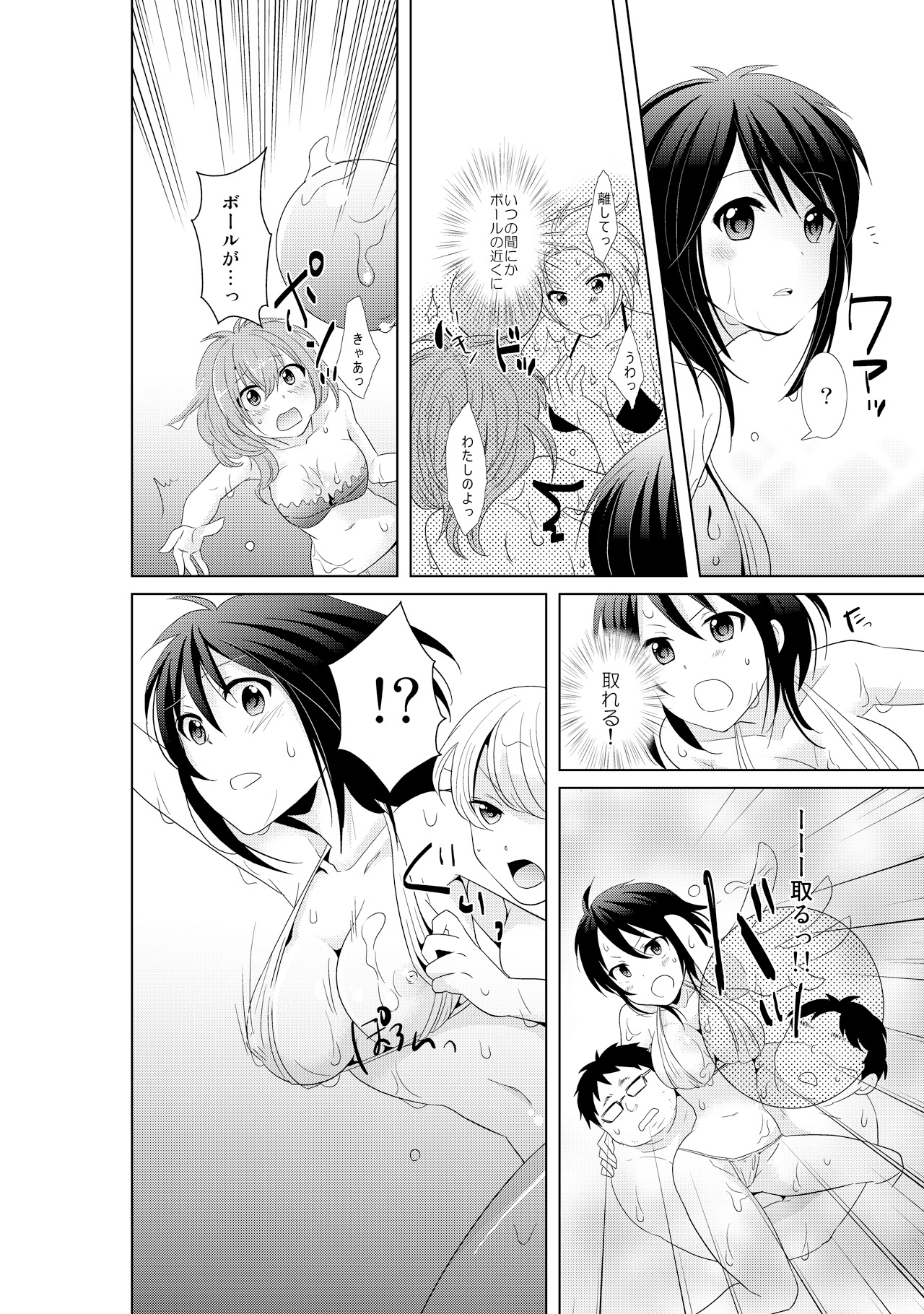 AV Nai GAME Zettai ni ￮￮ Shite wa Ikemasen! page 8 full