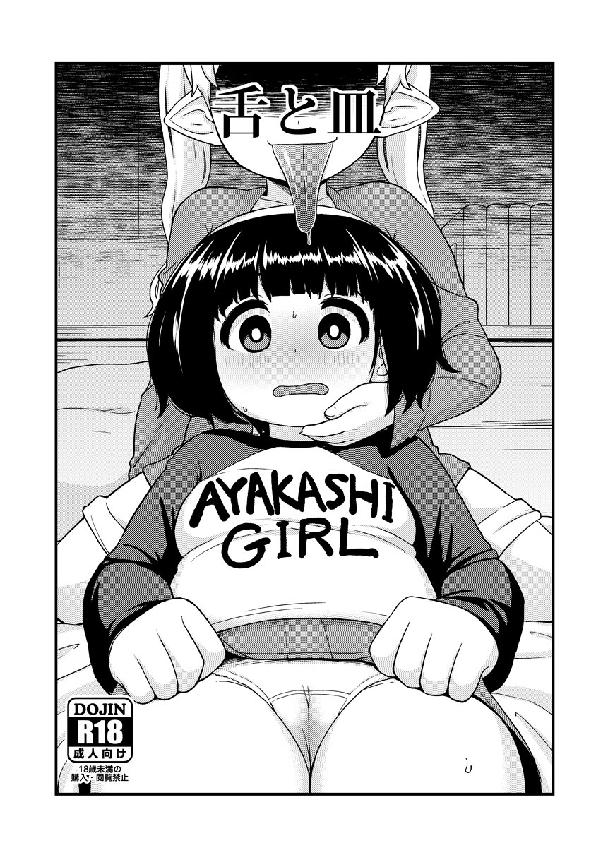 Girls A page 10 full