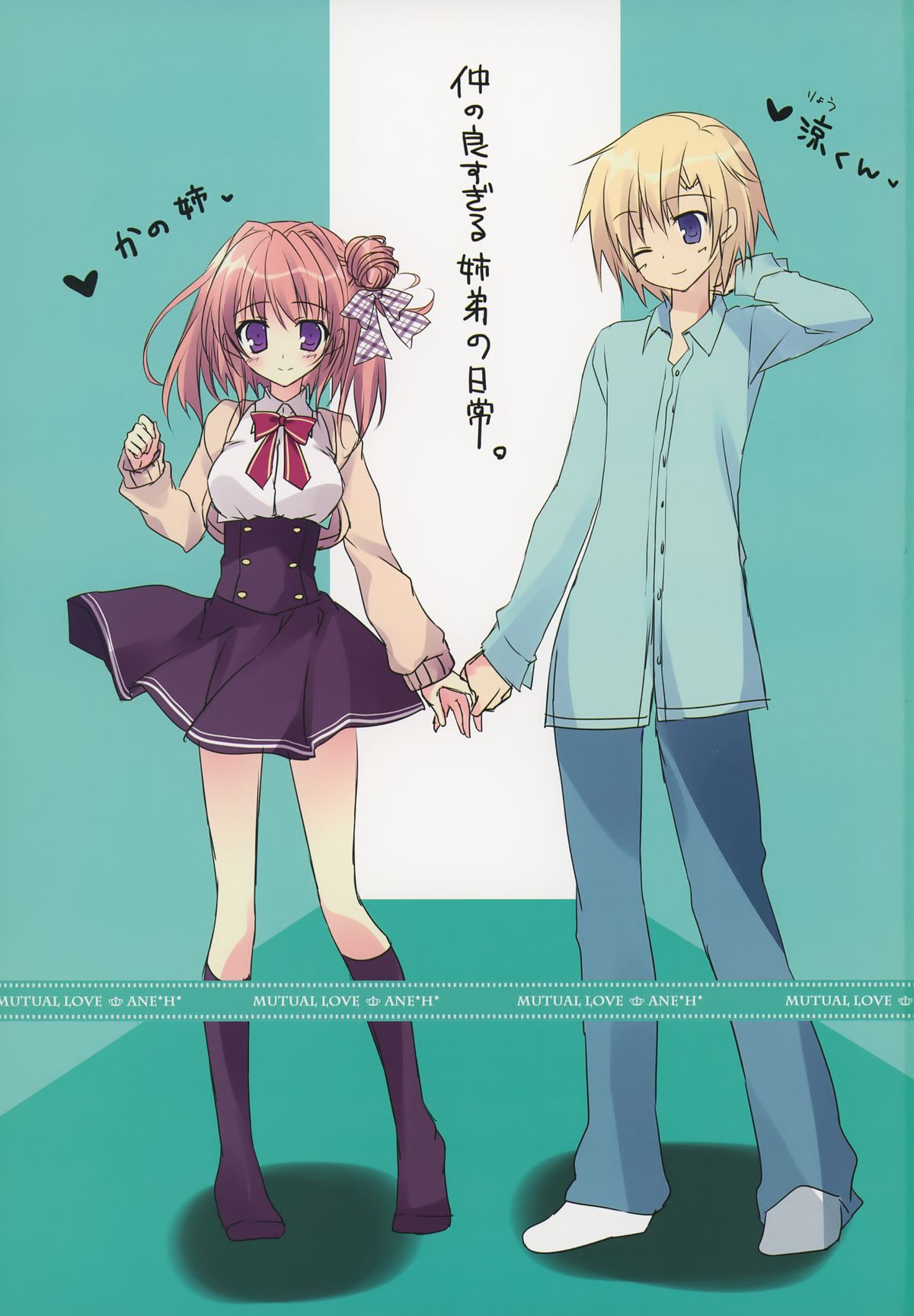 Soushisouai Ane Ecchi 4 page 3 full