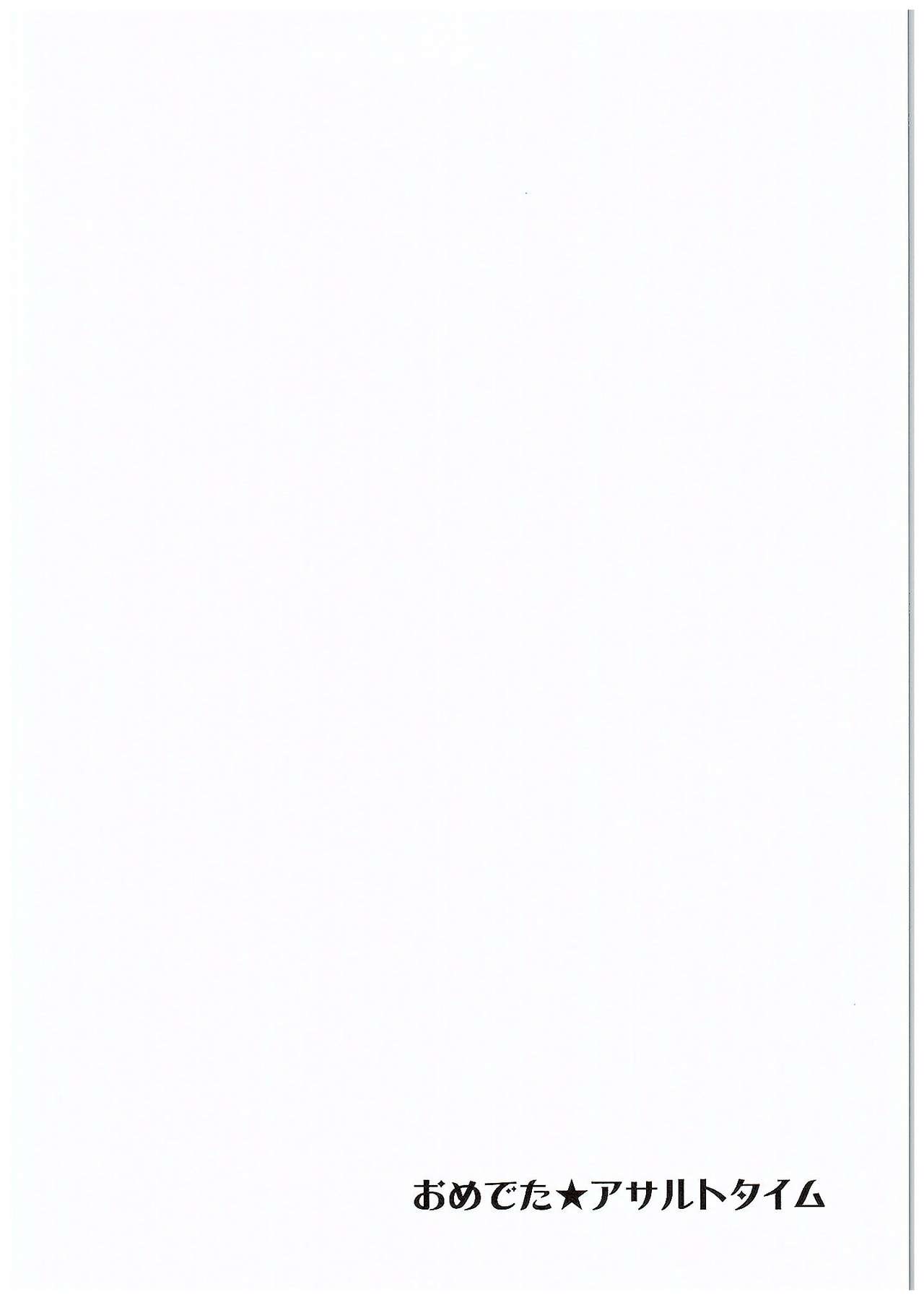 Omedeta★Assault Time page 3 full