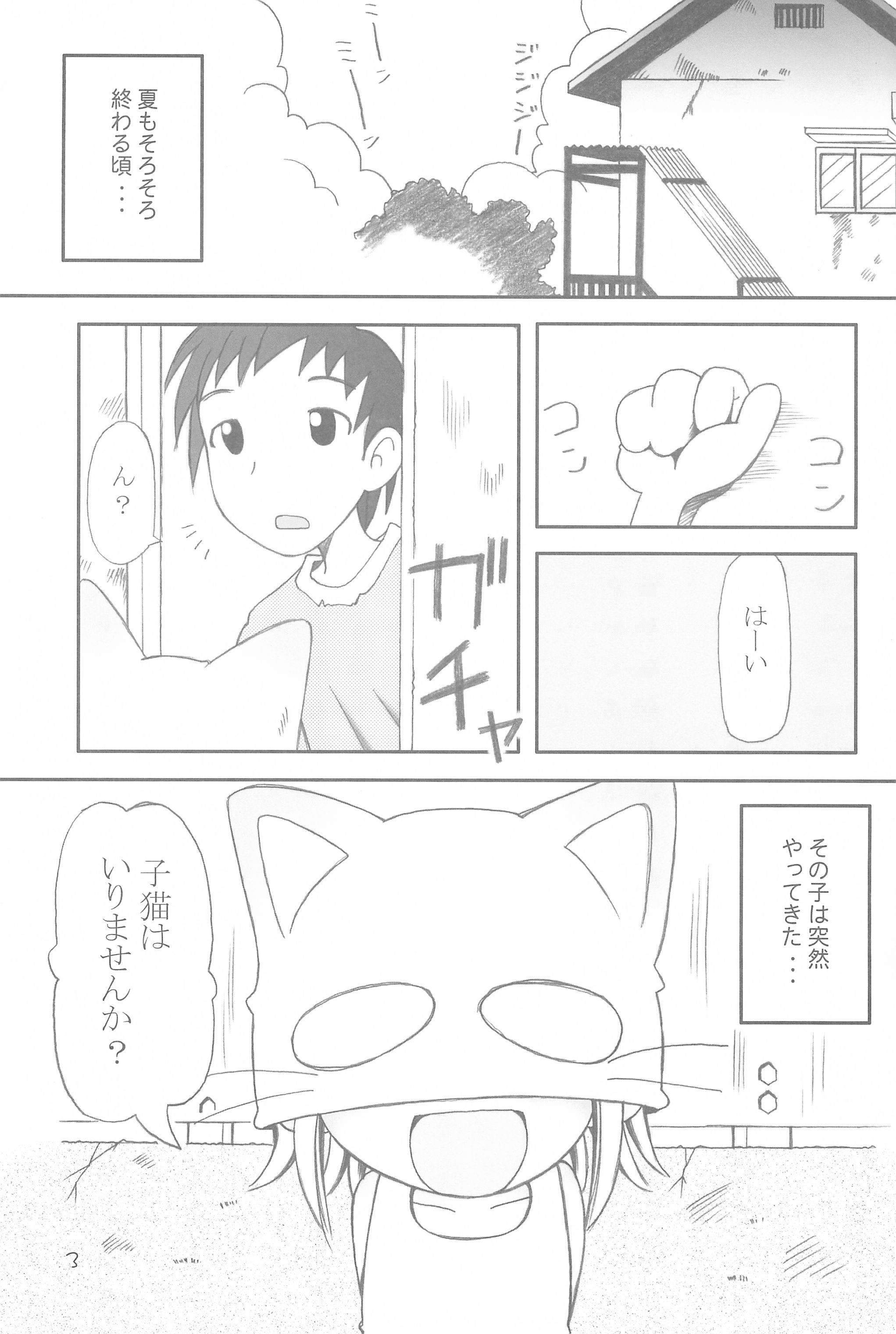 Koneko no Hohoemi page 3 full