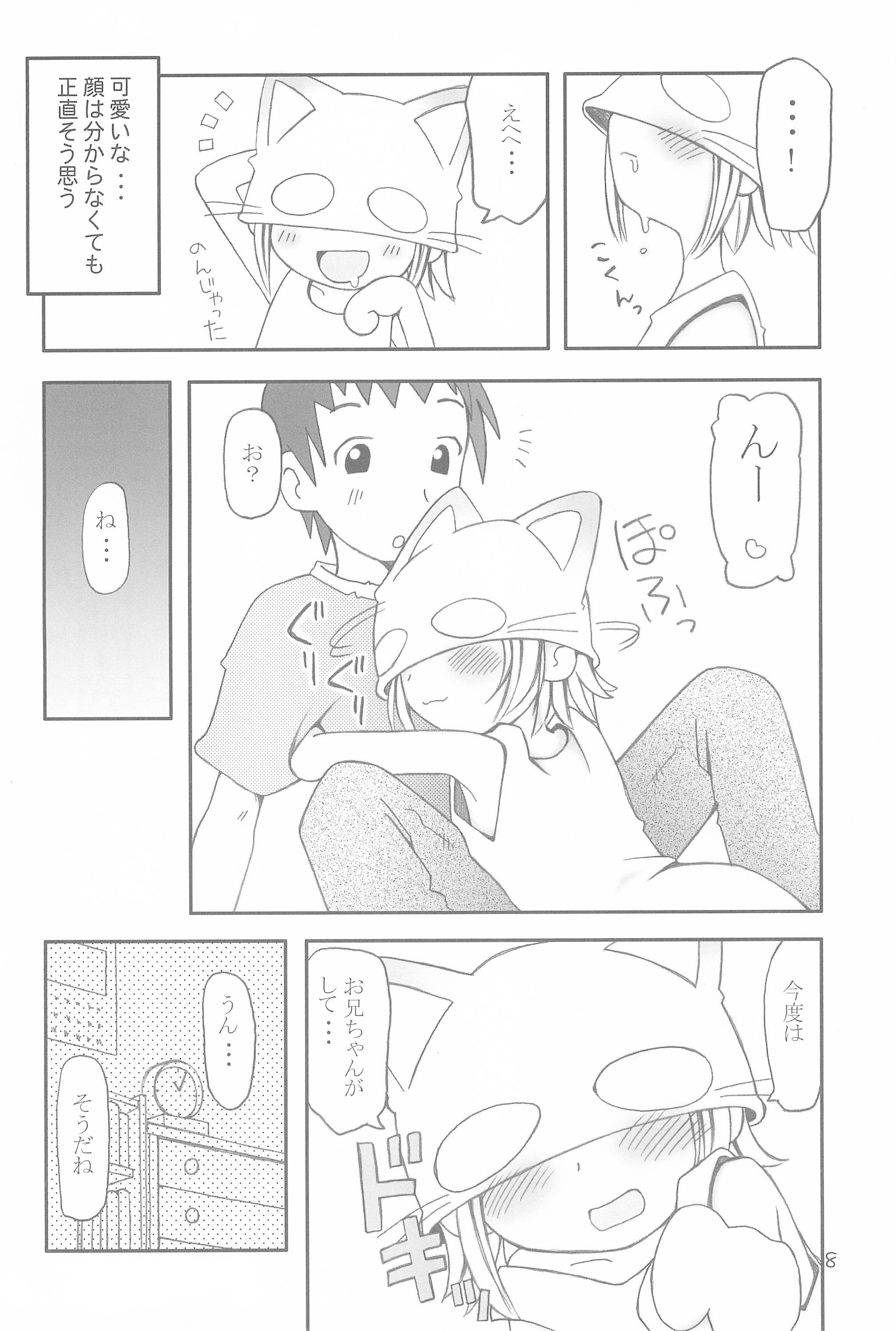 Koneko no Hohoemi page 8 full