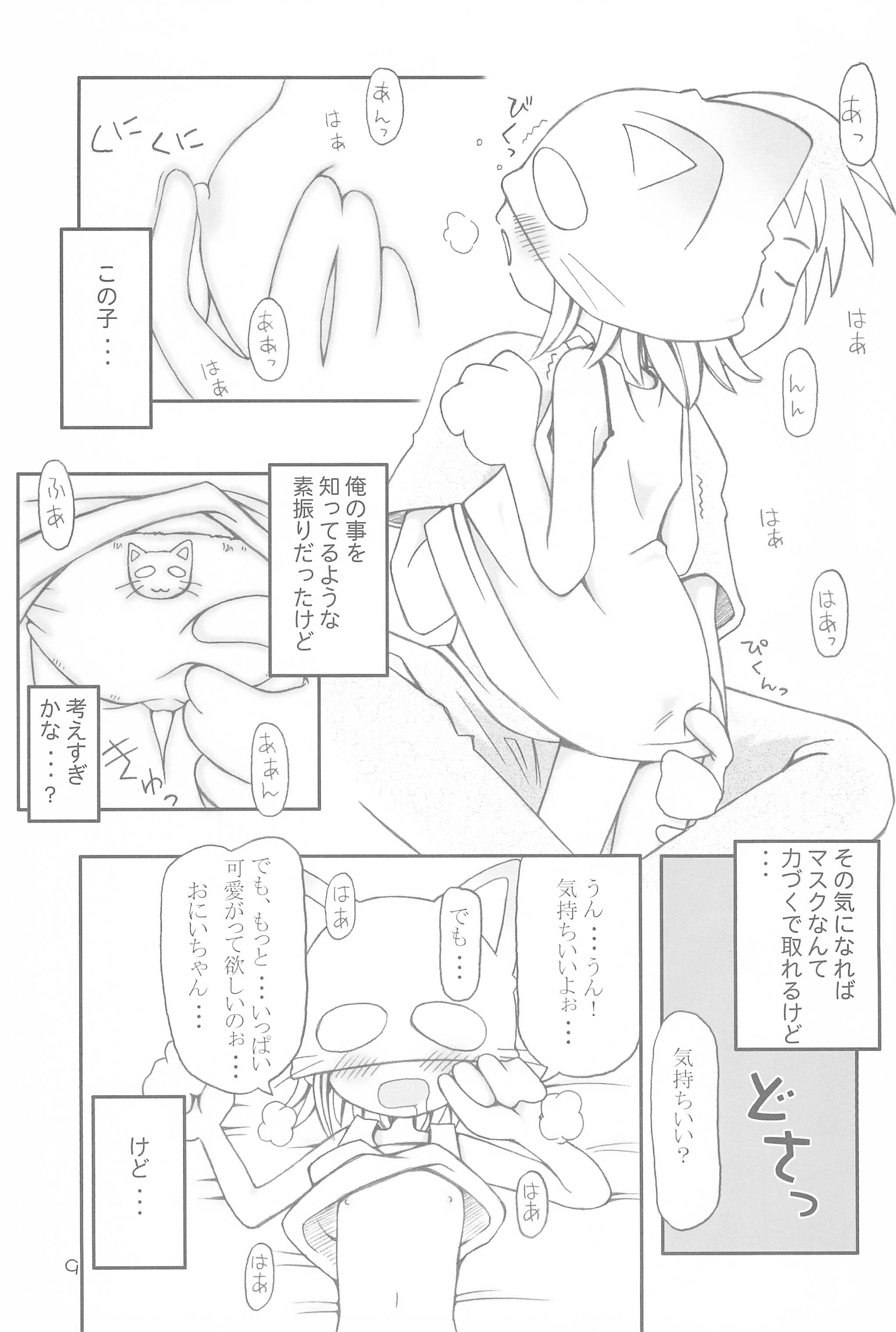 Koneko no Hohoemi page 9 full