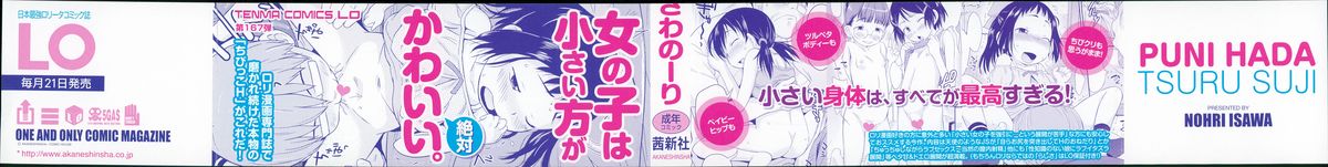 Puni Hada Tsuru Suji page 2 full