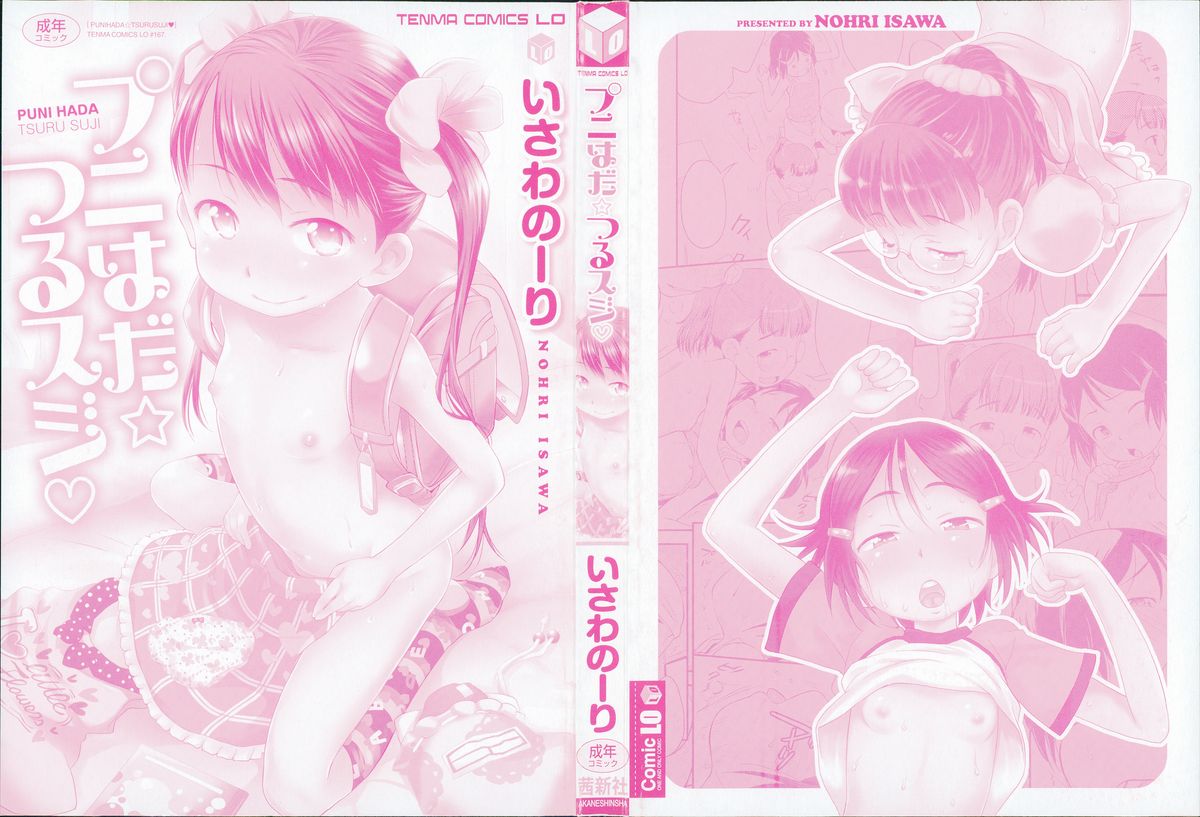 Puni Hada Tsuru Suji page 3 full