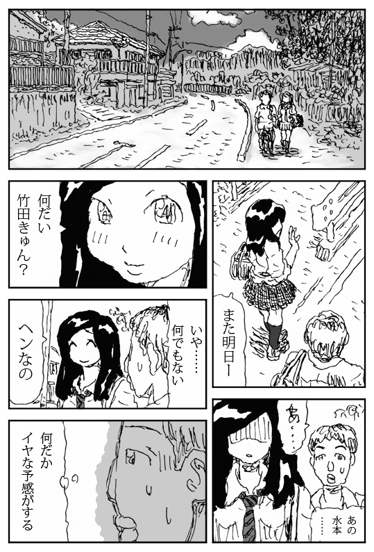 Hinba o Mizube ni Hiku Hanashi page 4 full