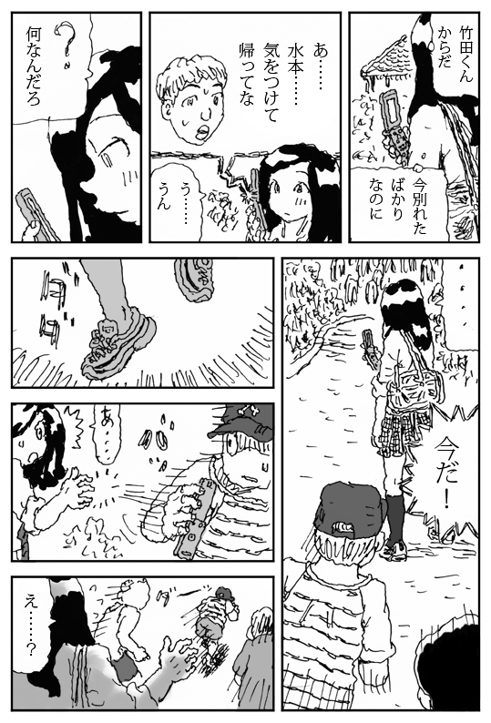 Hinba o Mizube ni Hiku Hanashi page 6 full
